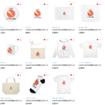 「いわきメダカの学校」オリジナルグッズ販売中